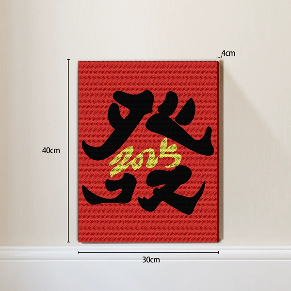 [發2025]