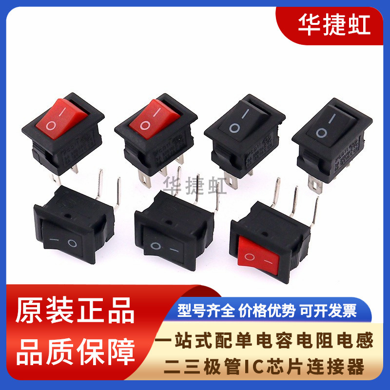 KCD11船型开关小电源开关微型开关2/3脚3挡 10*15mm弯脚3A250V