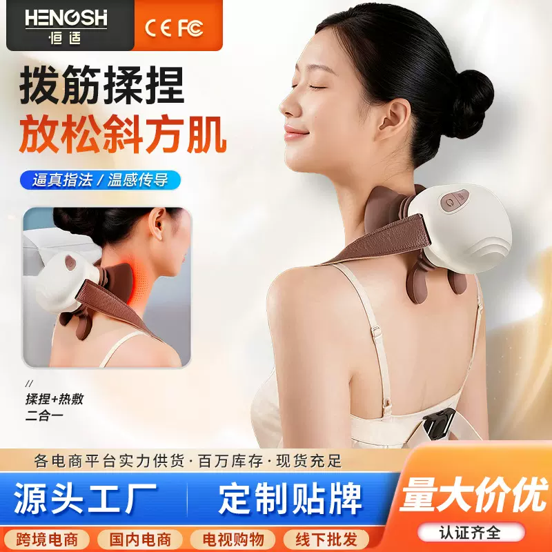 跨境肩颈按摩仪斜方肌仿人手揉捏加热颈部按摩器无线小型按摩披肩