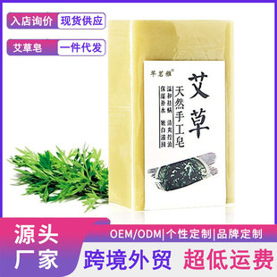 Cross-Border Polygonum Multiflorum Shampoo Soap Usman Grass Soap Oil Control Platycladus Leaf Shampoo Mugwort Essential Oil Soap Handmade Soap