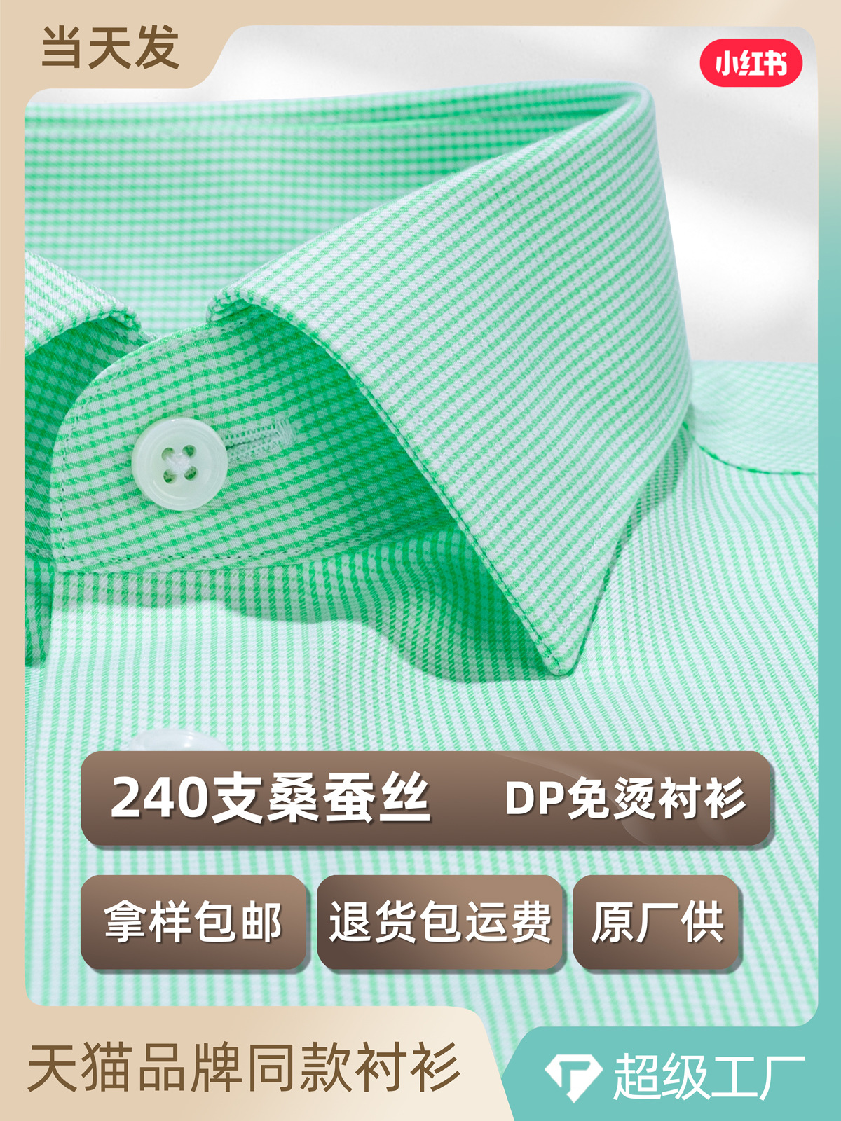 240 camisa de seda de alta gama para hombre de manga larga verde manzana de pequeño patrón DP sin quemar camisa de moda casual para hombre