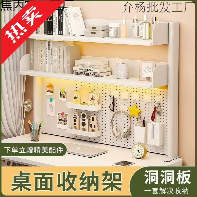 Desktop Bookshelf Detachable Student Desk Home Office Desk Bookshelf Organization Storage Storage Hole Board
