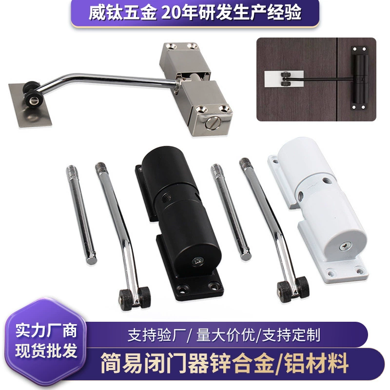 Простой Дверной доводчик Автоматический Дверной доводчик Задний Дверной доводчик Пружинный шарнирный буфер Невидимый доводчик Бытовой