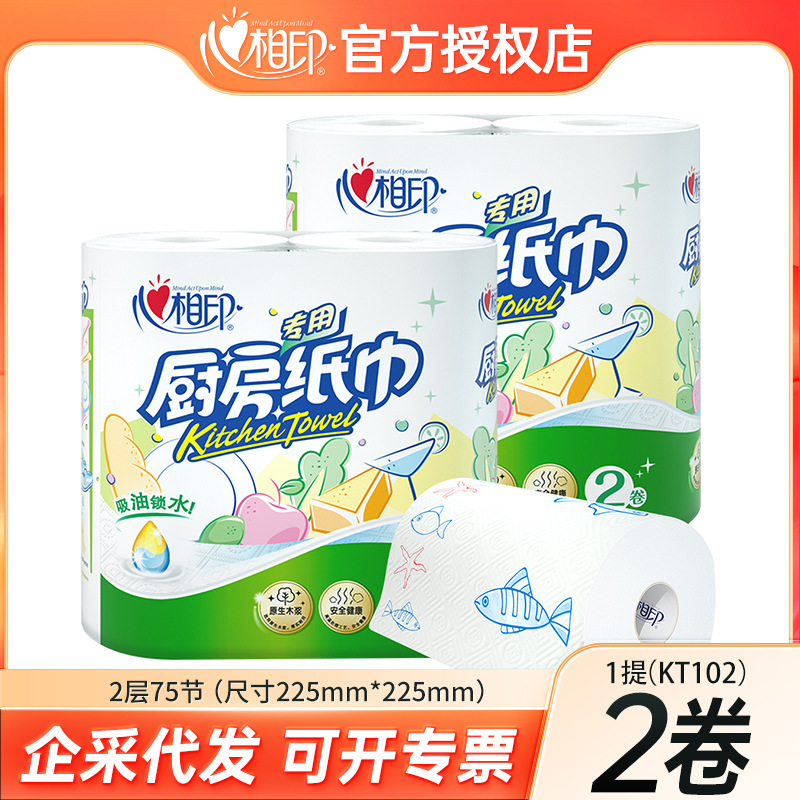 Heart-to-heart printing kitchen paper towel 8 large rolls full box affordable roll paper oil absorbent paper food grade cooking paper wholesale