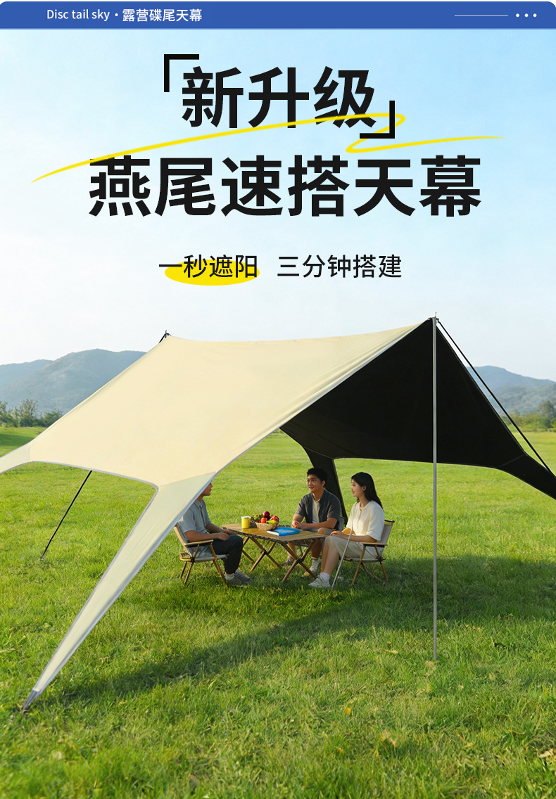 Camping Outdoor Tent Upgraded Version Windless Rope-Free Lazy Canopy Rainproof Sunshade Black Glue Swallowtail Canopy No Need to Tie Ropes