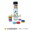 Colorful plastic sealing magnetic ring (18 sets/set)