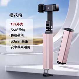高铁飞机旅行手机支架随身携带可360度旋转出差自拍杆抖音火爆