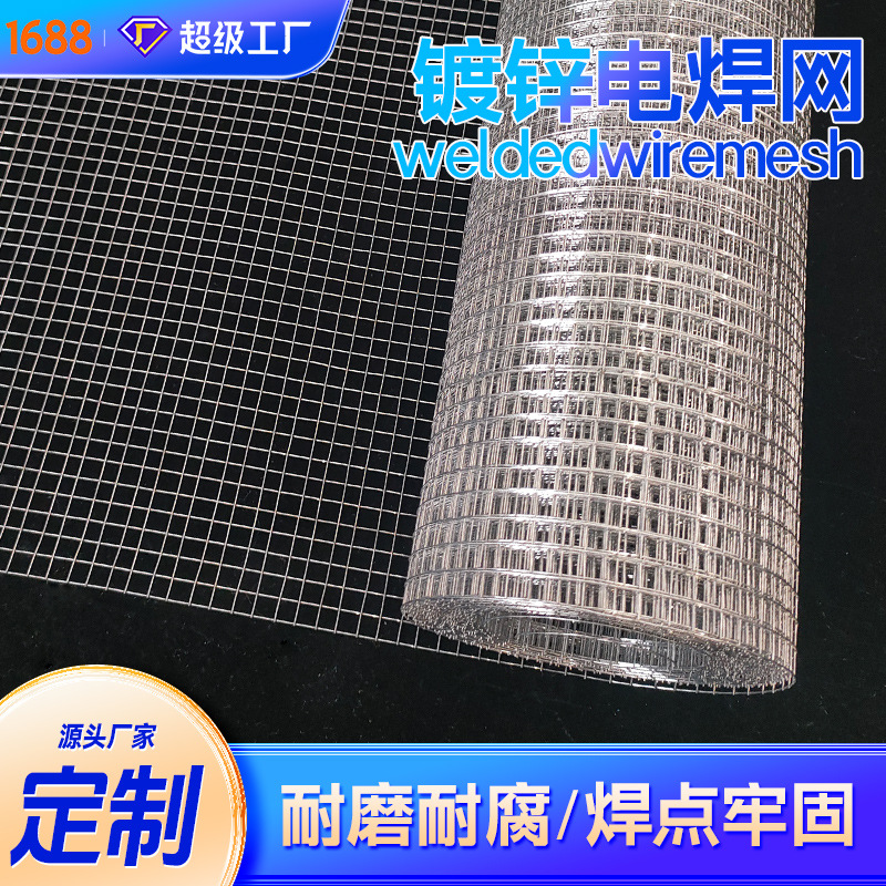 不锈钢电焊网低碳钢丝焊接网防腐防锈方孔网外墙保温铁丝网防裂网