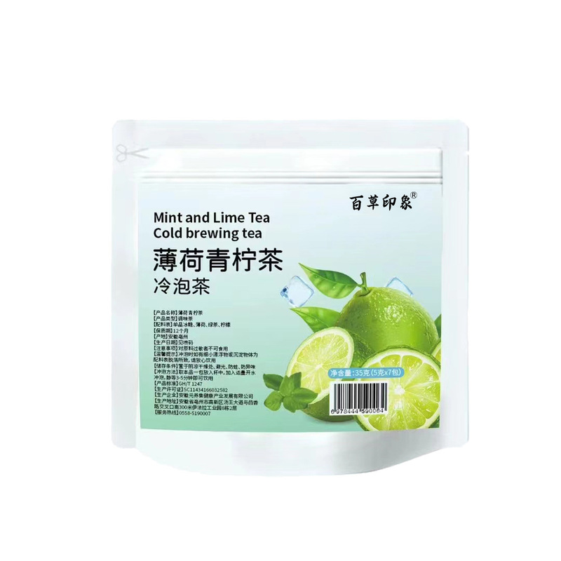 水果冷泡茶包话梅菠萝青提薄荷青柠青瓜菠萝独立小包装组合花果茶|undefined