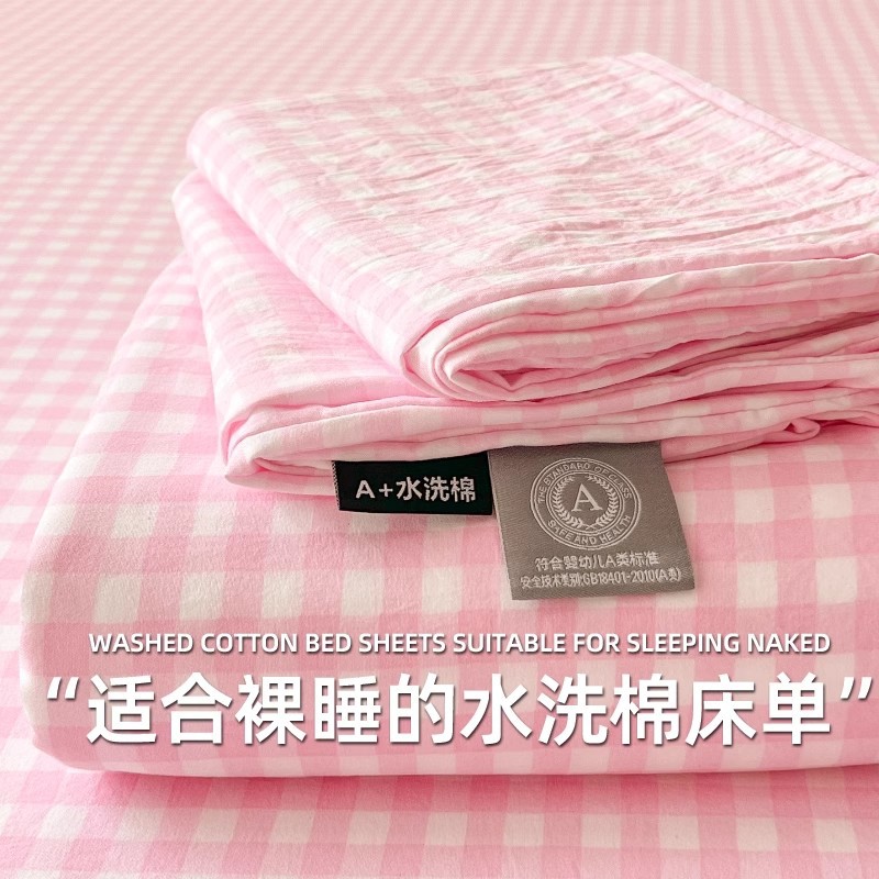 Class a Washed Cotton Bed Bed Sheets Single Piece Kidsren's Single Double Student Dormitory Quilt Pillowcase Three-Piece Set for All Seasons