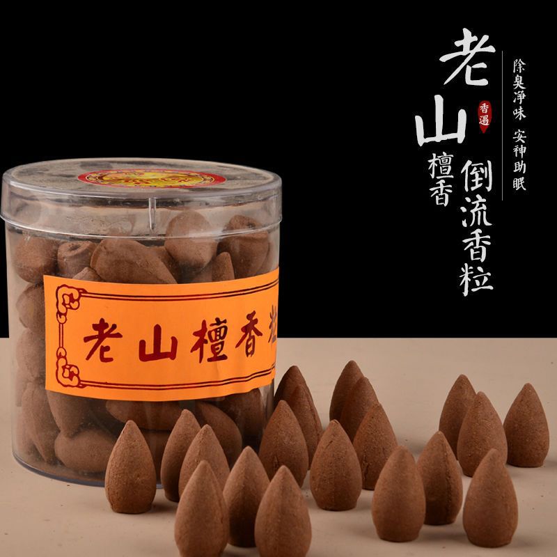 老山檀香粒锥香供礼佛倒流香塔香檀香家用熏香室内空气净化宝塔香
