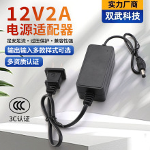 12v2a�Դ�m�����҃�����ʽ�^���^�d���o�㰲����Сҹ���􎧟���