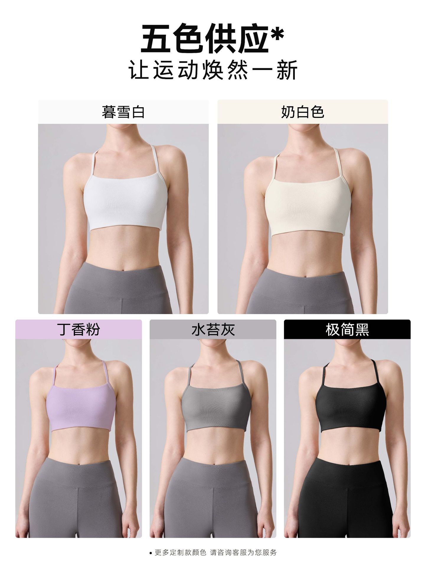 Verano sensación de desnudez fija taza delgada cintura de hombro cojín de pecho ropa interior deportiva cruzada belleza de espalda chaleco de yoga antichoque correas