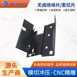 绝缘垫片;绝缘纸;绝缘板