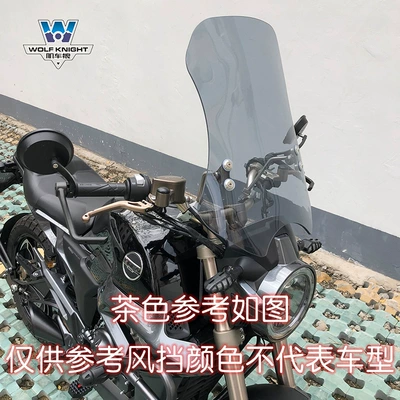 is suitable for Kawasaki Z900RS: Motorcycle front windshield - tea-5mm-thick-small-45cm-high