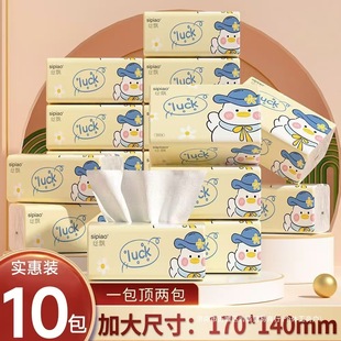 [Thickening and Increasing] Silk Floating Paper Towel Household Towel Thick Facial Tissue Napkin Suitable for Mother and Child