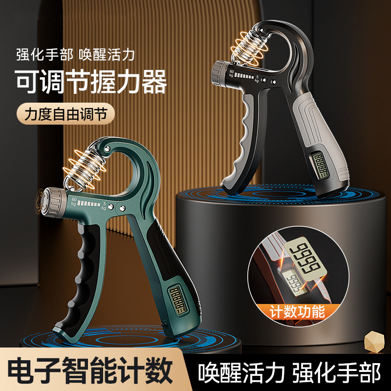 피트니스 전자 계산 그립 조절 가능 5-60kg 가정용 손가락 피트니스 장비 스포츠 용품 도매
