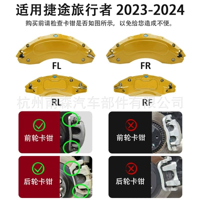 Brake caliper cover Shanhai T2 2023 2024 - type-b-yellow