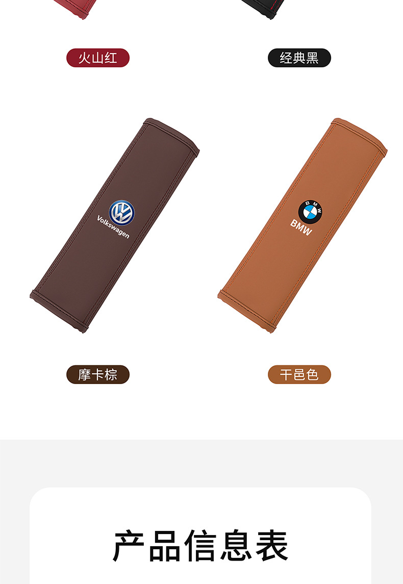 Car Shoulder Cover Car Supplies Simple Soft and Comfortable Cloth Convenient Seat Belt Anti-Leveler Protective Cover with Logo