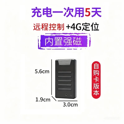 Gps Locator Tracking Device Strong: GPS Locator - vmi-self-purchase-card-real-time-positioning-in-3-5-days-strong-magnet-remote-control