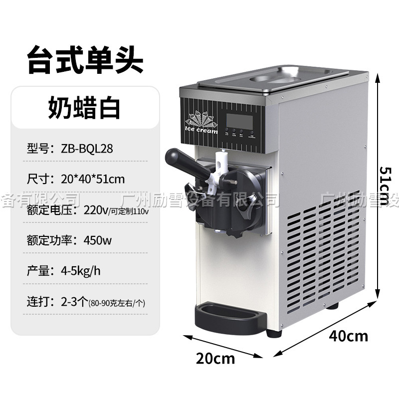 ZB-BQL268 ソフトクリームマシン商業小型垂直コーンアイスクリームマシンデスクトップ 3 色アイスクリームマシン CE|undefined