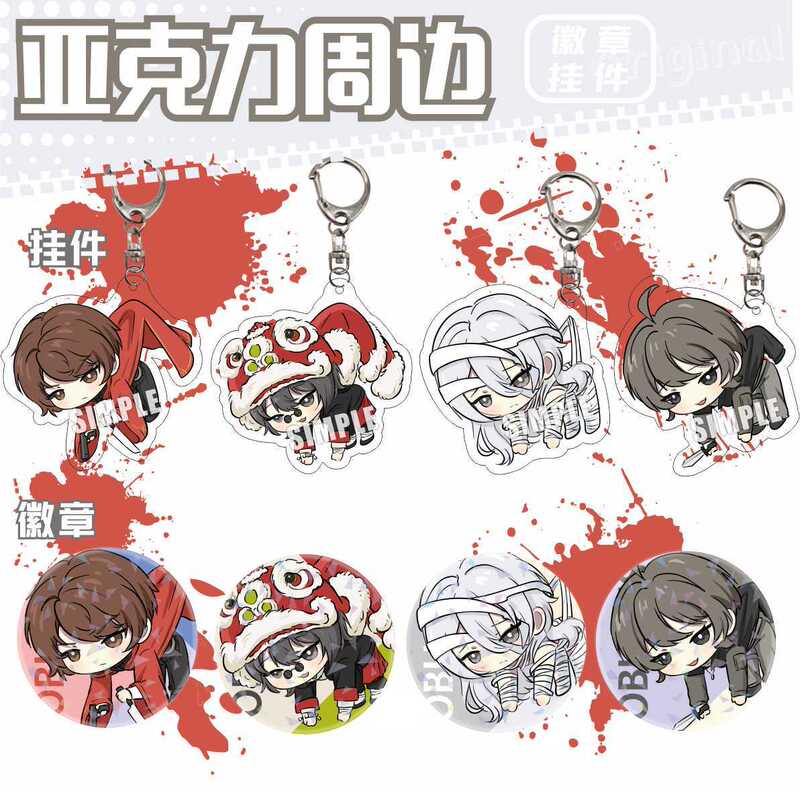 I'm not a cute Chen Lian Changsheng acrylic keychain tinplate badge schoolbag pendant I'm not a cute Chen Lian Changsheng acrylic keychain tinplate badge schoolbag pendant