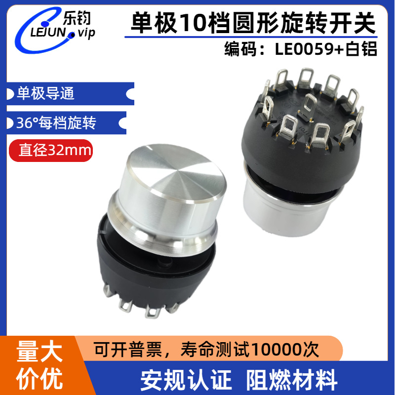 LEJUN�Ƽ�LED������ť���Կ��� ʮλʮ����ת���ؼӰ�ɫ���Ͻ�ñ