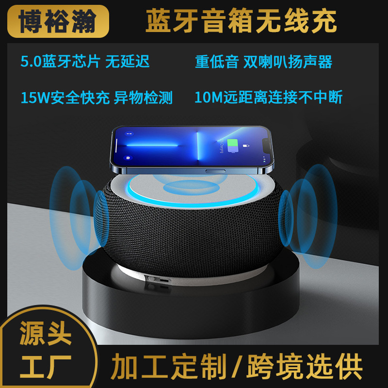 亚马逊桌面蓝牙音箱无线充家用大音量低音振膜多功能音响礼品