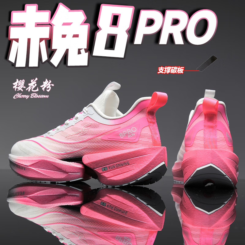 Chitu 8PRO カーボンプレート夏レーシングランニングシューズメンズプロマラソンランニングシューズ衝撃吸収トレーニングスポーツシューズ女性用|undefined