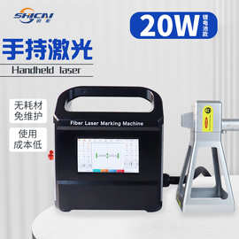 识彩手持式激光打标机金属雕刻小型便携刻字铭牌logo二维码打码机