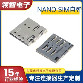 连接器;开关元件;SIM卡座