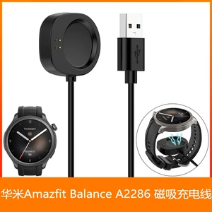 Подходит для зарядного кабеля Huami T-REX3, зарядного устройства для часов Amazfit Balance2/1 A2286.
