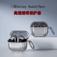 Защитный чехол (Samsung) для Galaxy Buds3, Buds2 Pro и Buds Live, прозрачный или с блестками и брелком