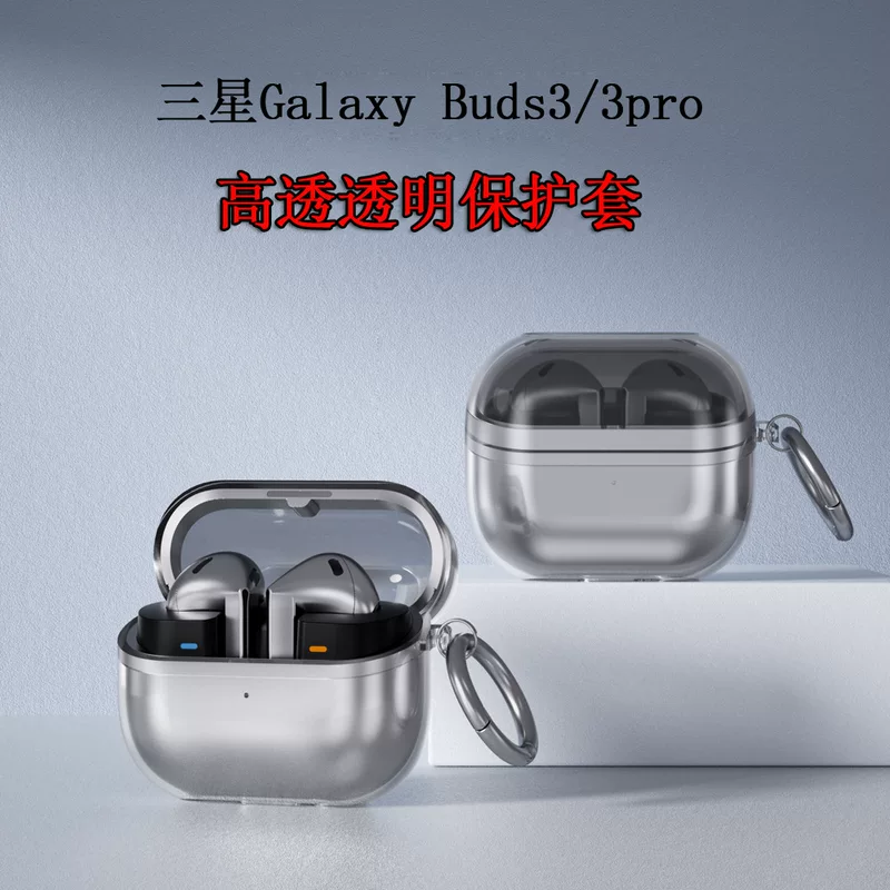 Прозрачный защитный чехол для Samsung Galaxy Buds3 Pro, чехол для наушников Buds3 FE/Buds2/Live