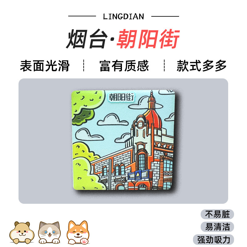 美浓烧冰箱贴浮雕瓷砖中国广州香港哈尔滨城市景点文创旅游纪念品|undefined