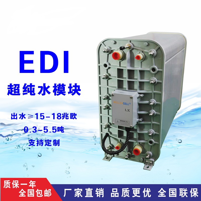 WELLEXCELL/Ψ����EDIģ��IP-LXM10Z 1.0m3/h 1��EDIģ��