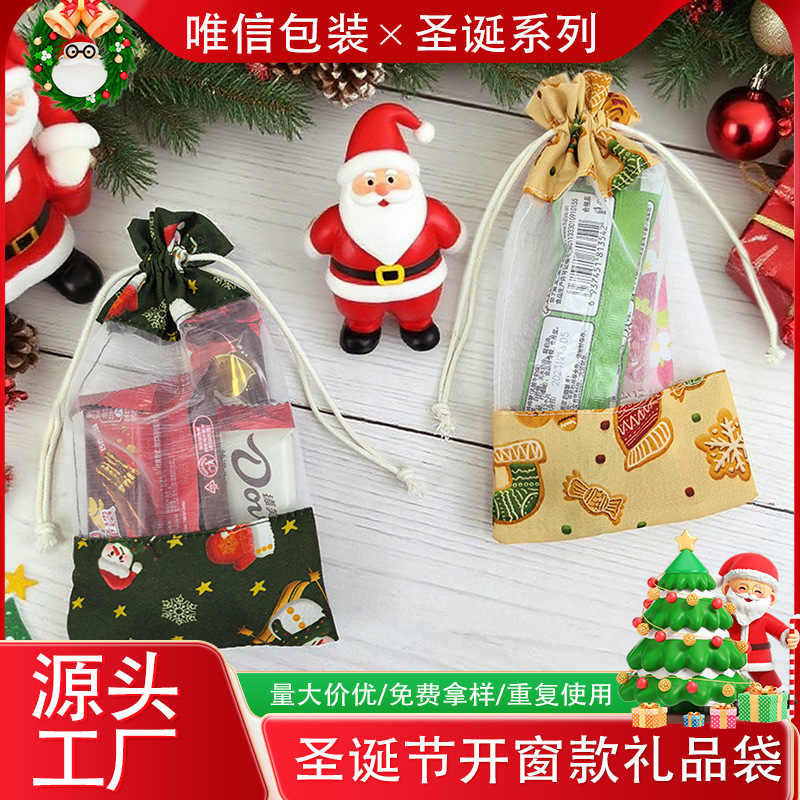 圣诞开窗收纳袋卡通仿棉抽绳袋平安夜糖果零食装饰包装袋