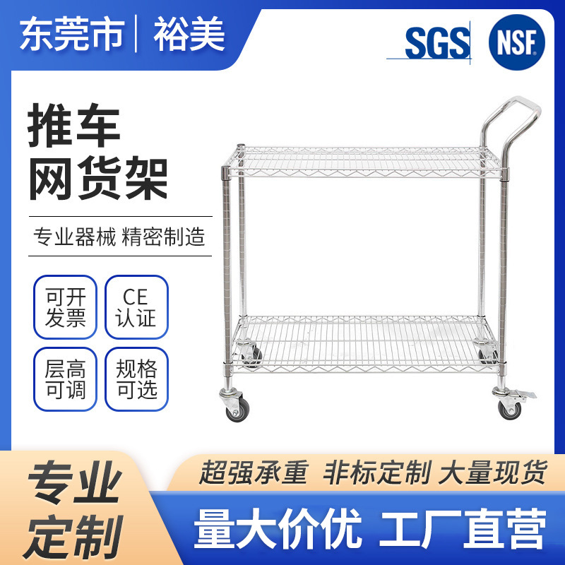 防静电推车线网货架镀铬网格推车架电商分拣车物料周转车手推车