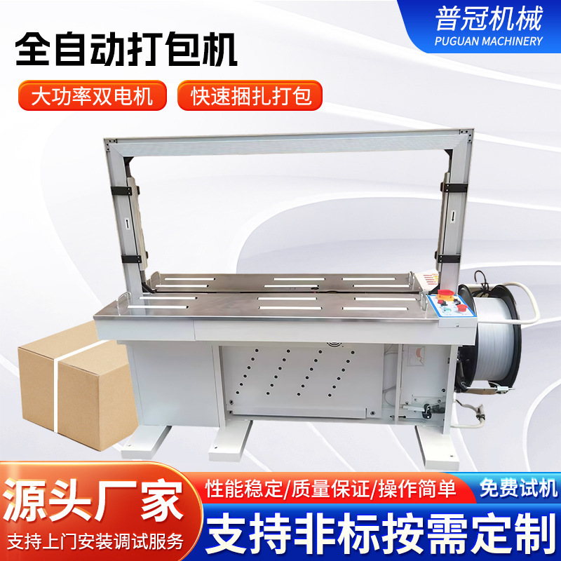 New Model Jc-911 Brushless Motor Fully Automatic Packing Machine Electric Strapping and Tightening Integrated Packaging Machine for Box Sealing New Model Jc-911 Brushless Motor Fully Automatic Packing Machine Electric Strapping and Tightening Integrated Packaging Machine for Box Sealing