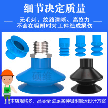 机械手施迈茨真空吸盘波纹型吸嘴SAB-22/30/40/50/60/80/100/1X20