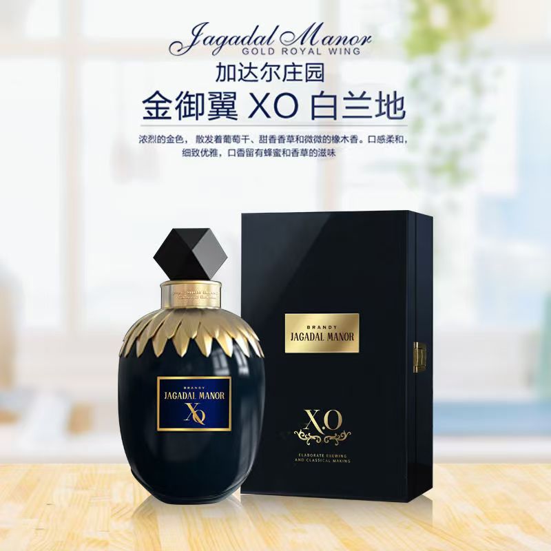 法国进口XO白兰地40度洋酒烈酒礼盒装葡萄酒厂家一件代发批发酒水
