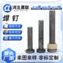 钢结构桥梁圆柱头剪力钉