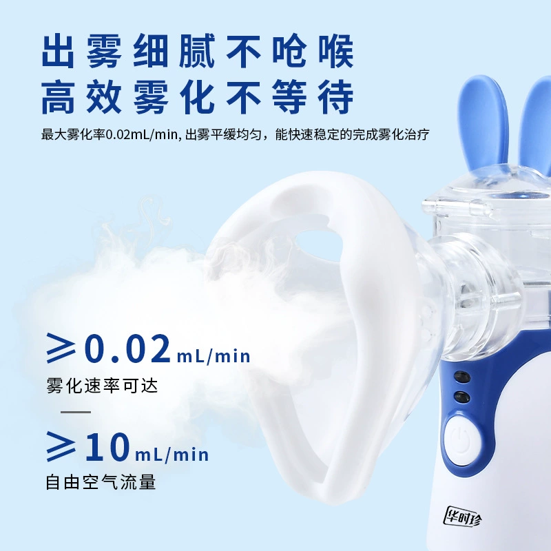 Медицинский распылитель Huashizhen, портативный микросетчатый распылитель для детей, бесшумный, ручной, ультразвуковой, для домашнего использования.