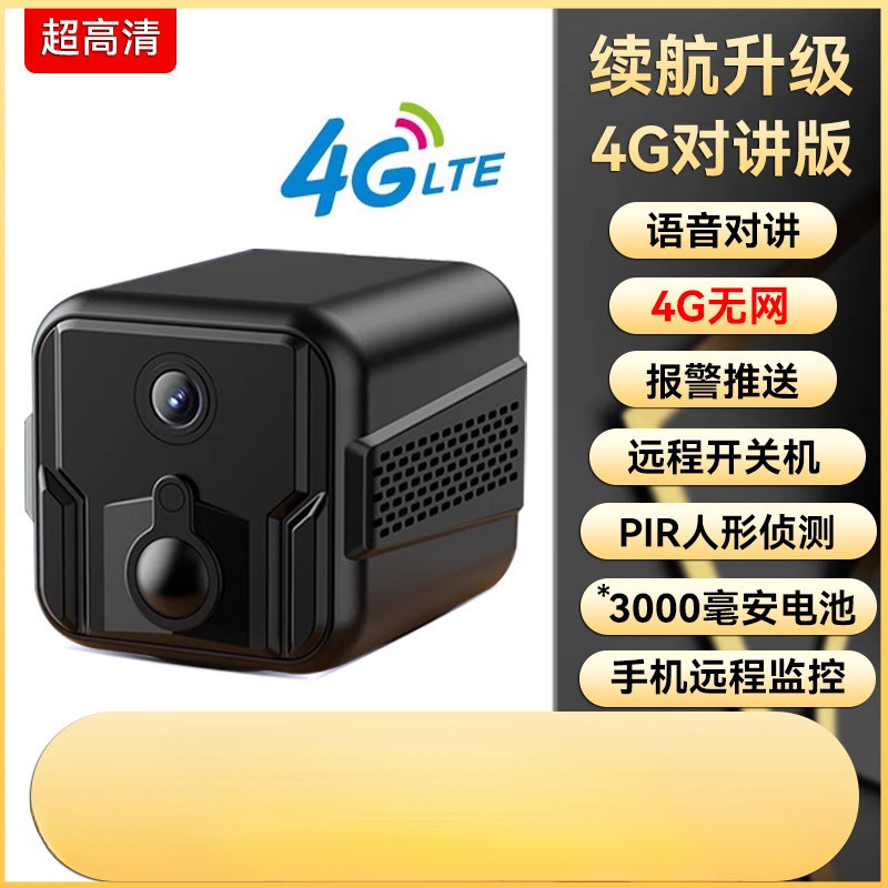 Cámara de vigilancia sin enchufe doméstica HD nueva visión nocturna remota perforación de larga duración sin red stock predeterminado