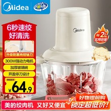 美的绞肉机MJ-JC012B家用搅拌机多功能碎肉机绞菜机搅碎搅馅机