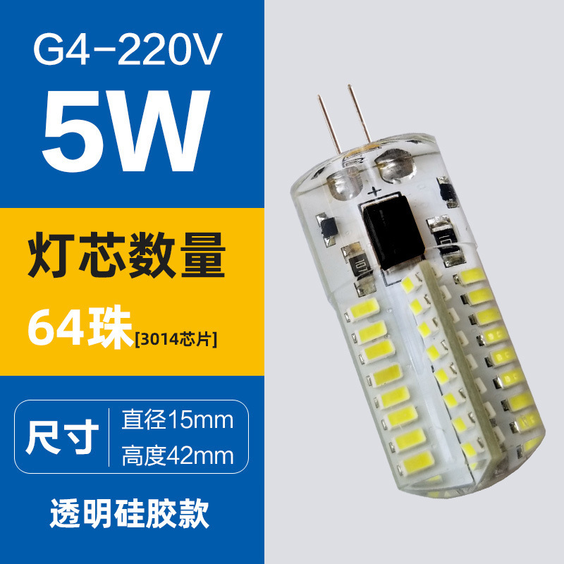 Led高輝度小体積g 4電球12vピン小電球低圧水晶電球g 4ハロゲンランプ|undefined