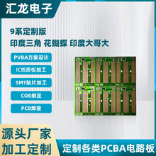 pcba��·�� 9ϵ���ư� ӡ�����ǻ����� ӡ�ȴ����֙C�·�嶨��