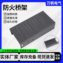 定制防火桥架200*100镀锌喷塑走线桥架金属铁线槽防火电缆桥架