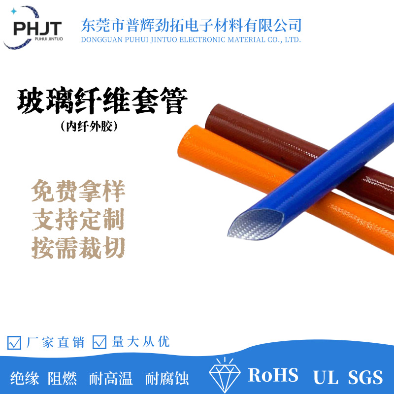 Silicone fiberglass casing 4KV7KV double-layer insulated casing…