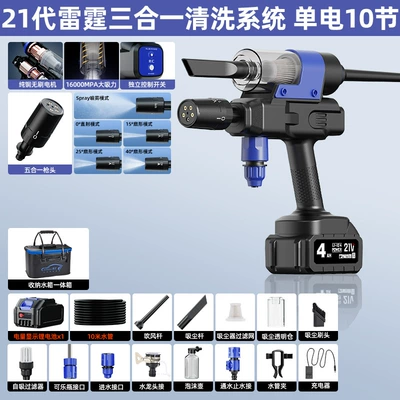 Cross-Border New Model Multifunctional Wireless Car Washing Machine, High-Pressure Water Gun, Storm Charging, High-Power Vacuum Cleaner (High pressure car wash water gun) - private-model-21st-generation-three-in-one-multifunctional-car-washing-machine-with-washing-suction-and-blowing-functions-single-battery-a-package-15000mah-battery-pack-10m-water-pipes-storage-tank